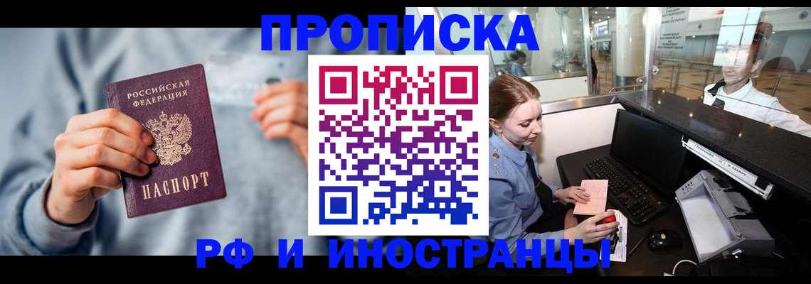 прописка штамп в Воткинске