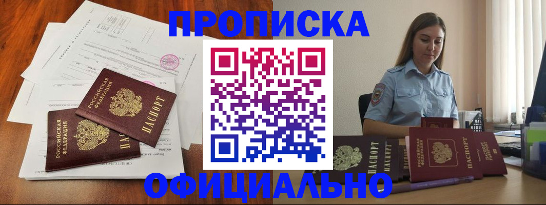 временная регистрация для всех в Воткинске