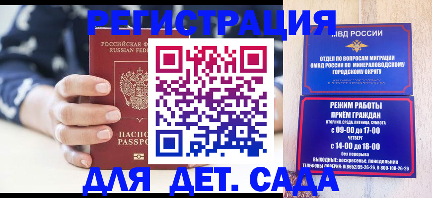 регистрация для школы в Воткинске