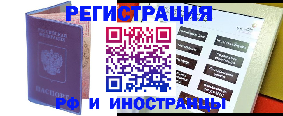 временная регистрация надежно в Воткинске