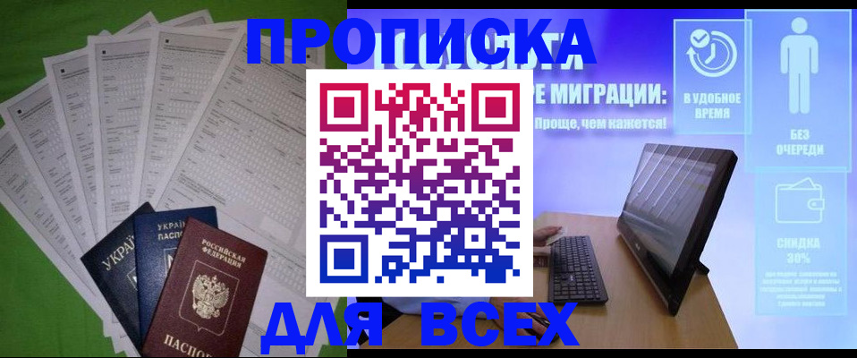 прописка поиск в Воткинске