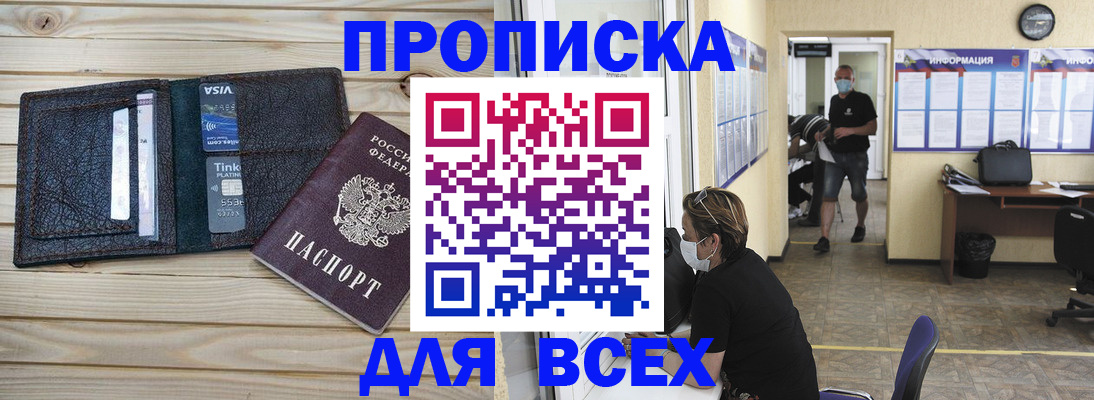прописка иностранных граждан в Воткинске