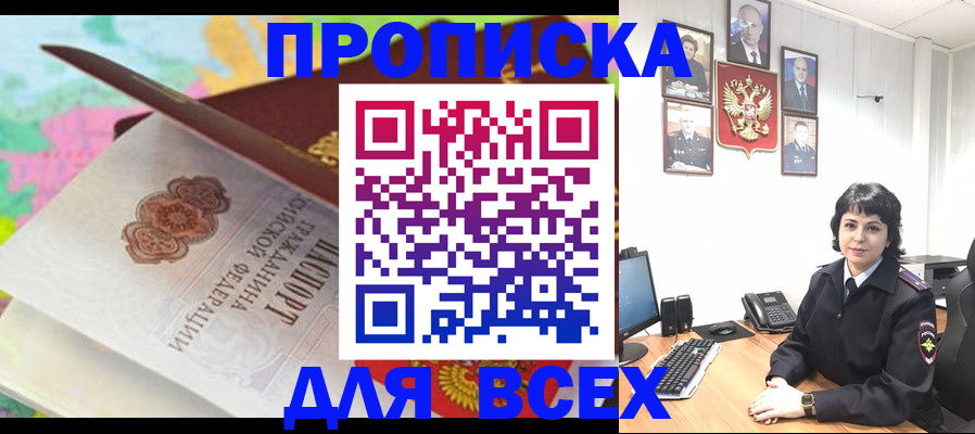 где прописаться в Воткинске
