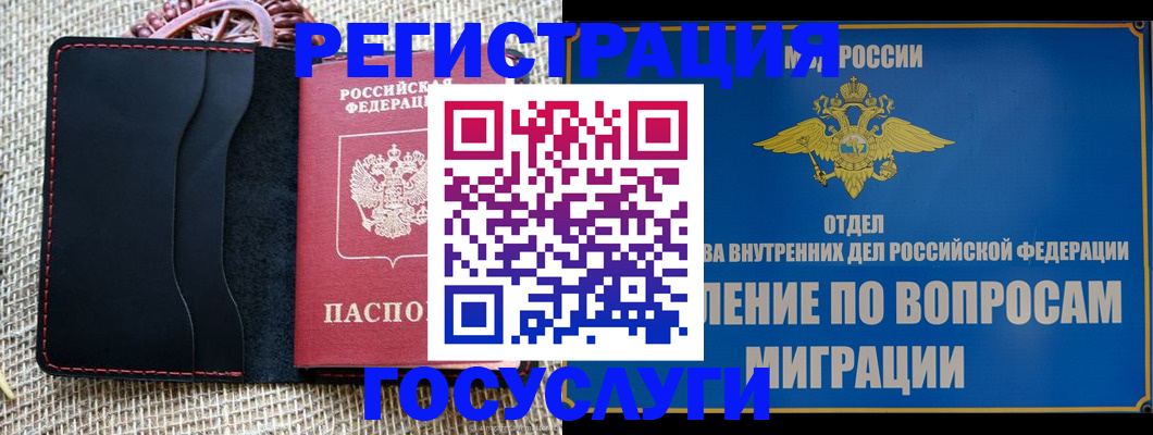 регистрация в Воткинске