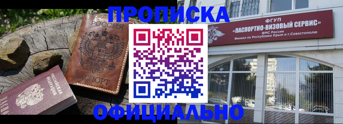 найти адрес прописки в Воткинске